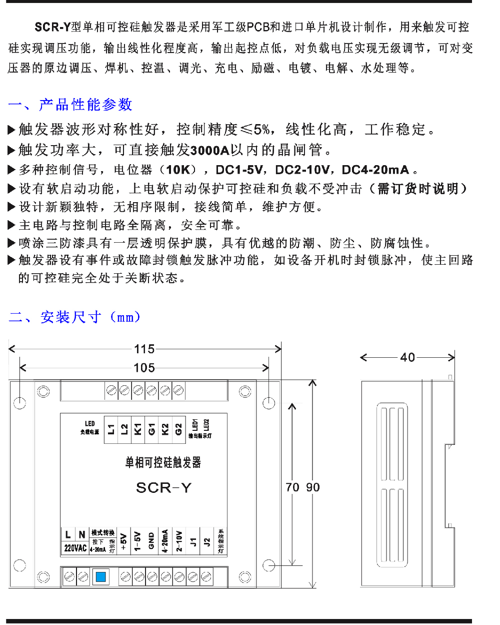 美杰爾SCR-Y說明書(2)-1 拷貝.jpg