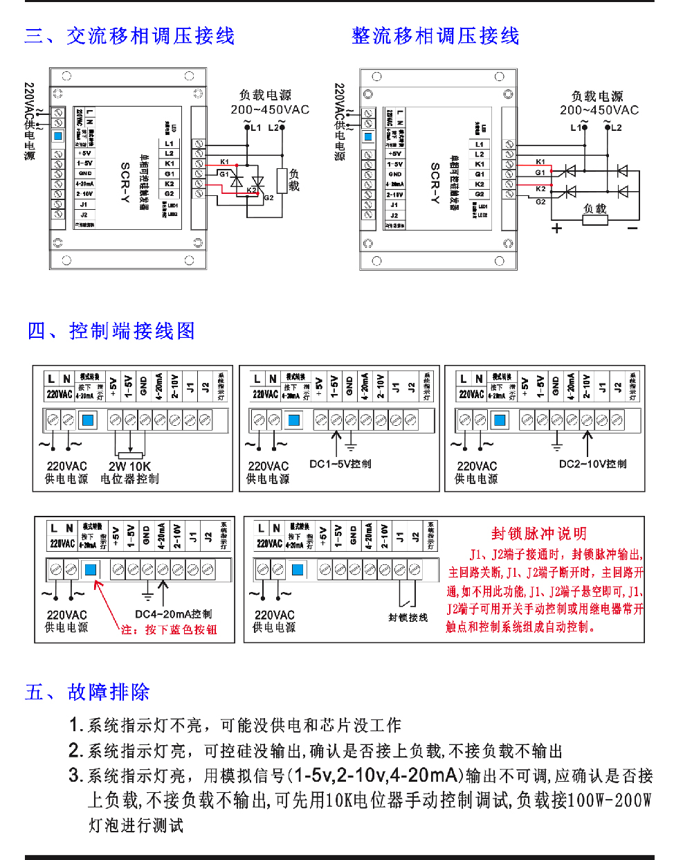 美杰爾SCR-Y說明書(2)-2 拷貝.jpg